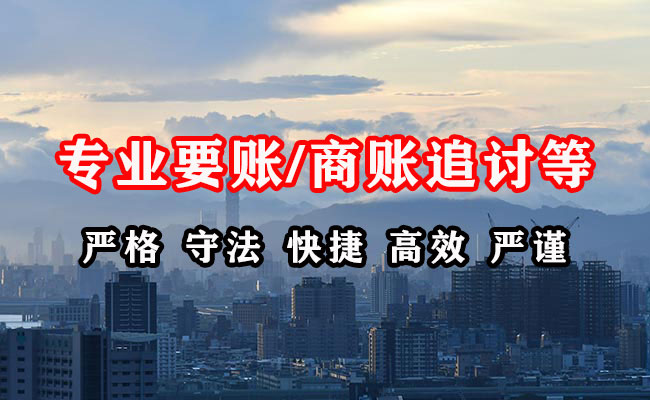 平鲁清债公司